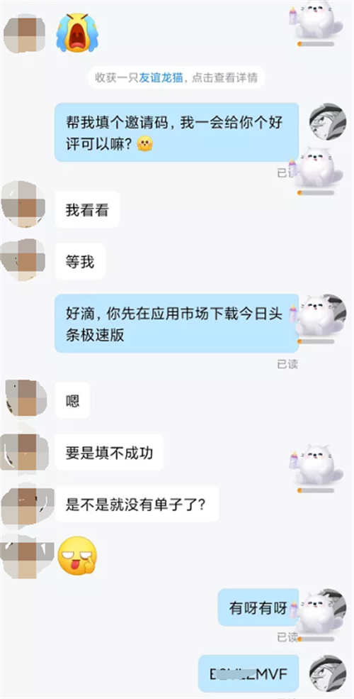 陪玩+拉新：拆解拉新项目的底层变现逻辑