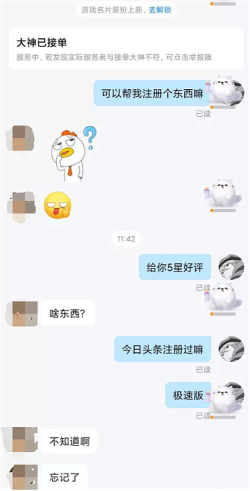 陪玩+拉新：拆解拉新项目的底层变现逻辑