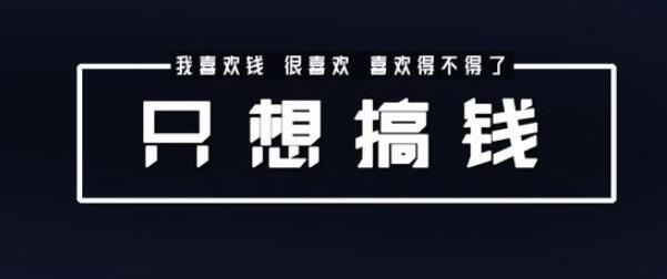 价值2万的抖音截流方法：当天做当天就能变现