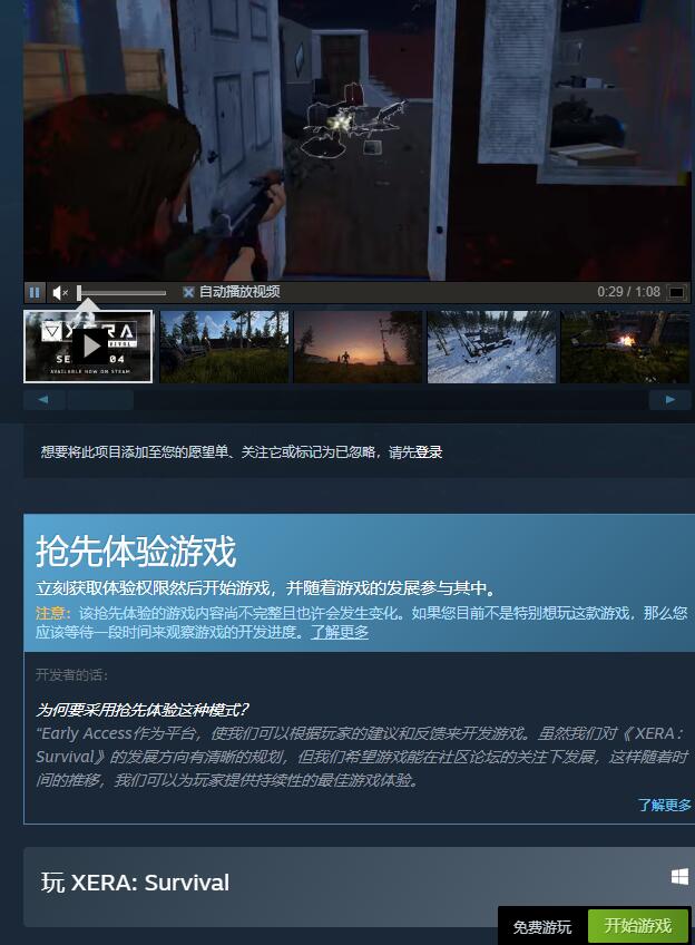 【Steam喜+2】免费领取电脑游戏