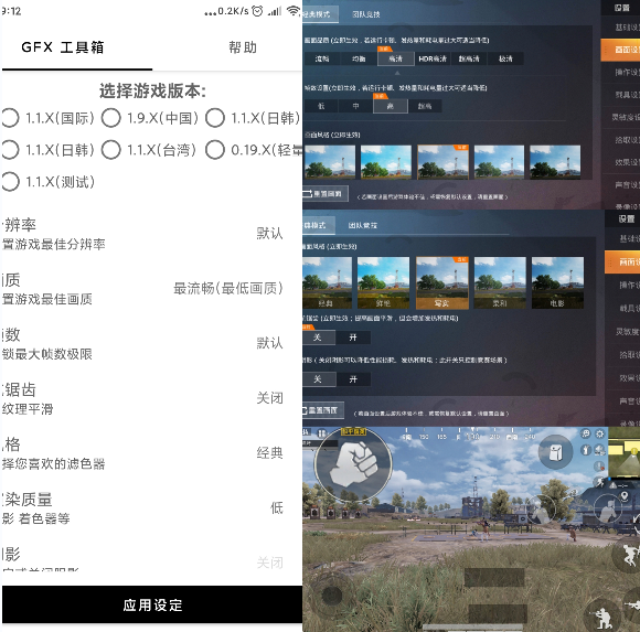 GFX 工具箱v7.15 最新版来了！此版本已汉化去广,秒杀同类软件，一键修改分辨率