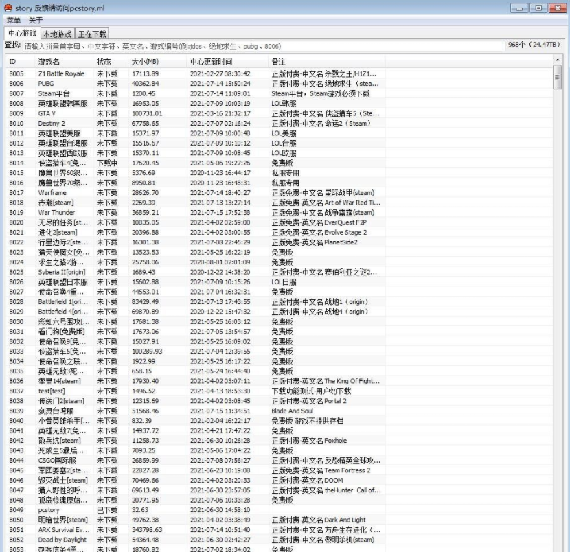 蘑菇下载器5.0版1000款游戏,你想要的差不多都在