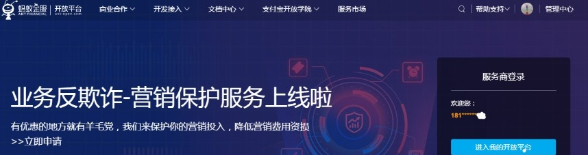 Ripro主题支付宝当面付(免签约)详细教程