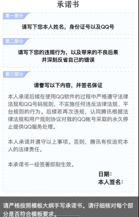 最新QQ永久冻结解决方法分享