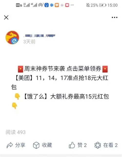 如何玩转月收入3W+的外卖CPS项目？一份3500字详细攻略