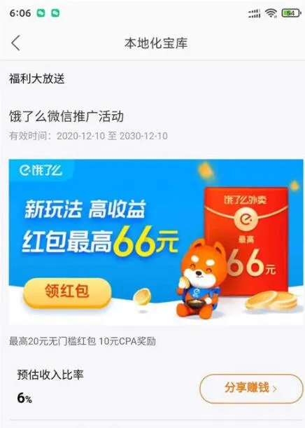 如何玩转月收入3W+的外卖CPS项目？一份3500字详细攻略