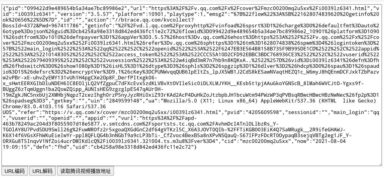 用一个简单的web页面帮你读取腾讯视频播放地址