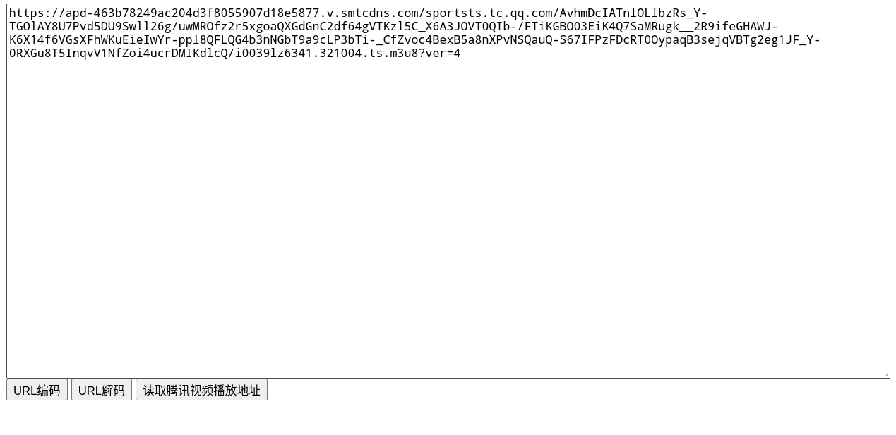 用一个简单的web页面帮你读取腾讯视频播放地址