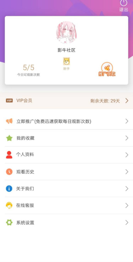 影牛社区短视频app源码分享