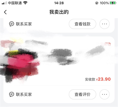 闲鱼无货源新手10天卖货100单的实战分享