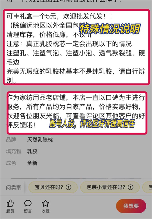 闲鱼无货源新手10天卖货100单的实战分享