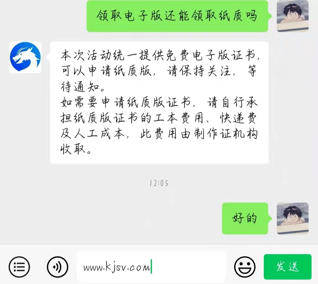 免费领取联合国认证证书