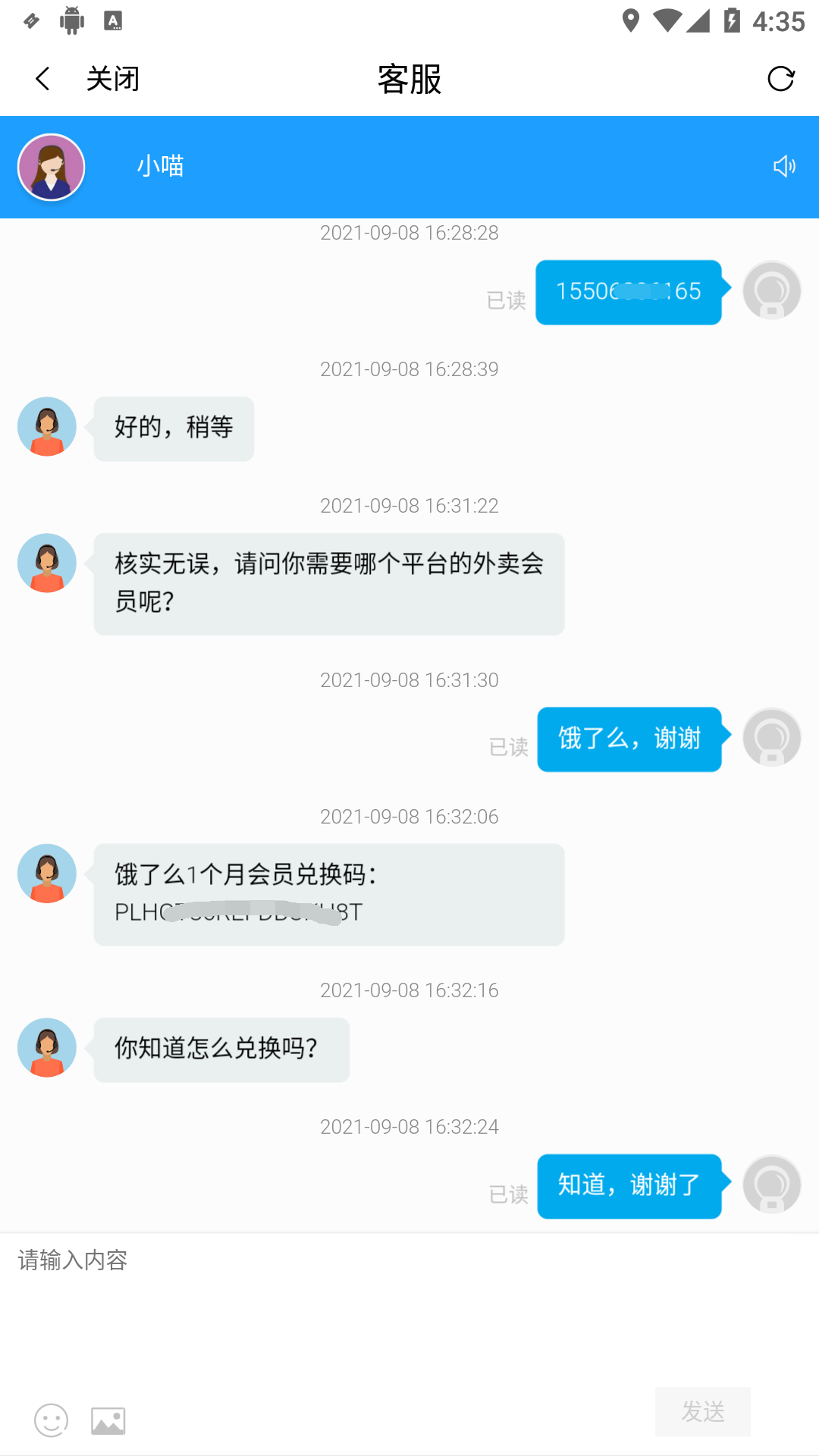 免费领1个月饿了么/美团外卖会员，开通即可获赠30元无门槛红包优惠券