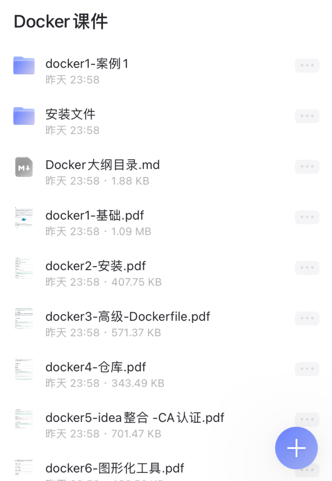 Java基础进阶 Docker入门+实战