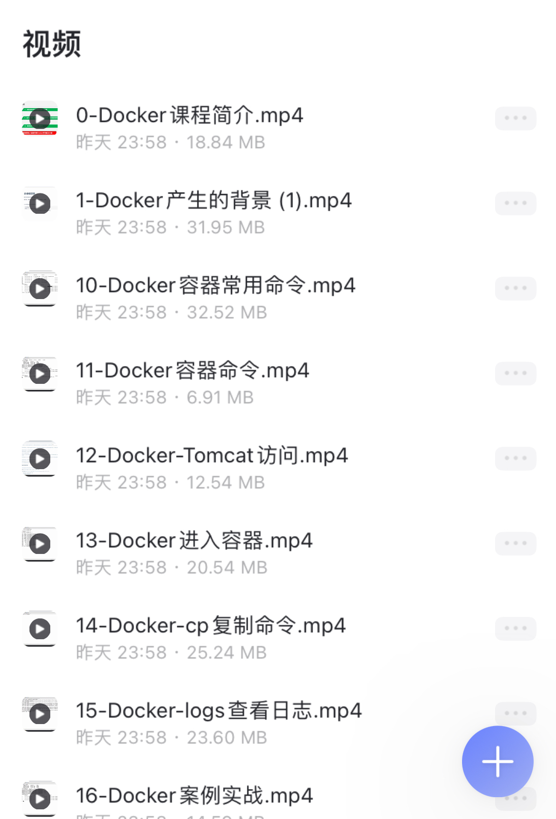 Java基础进阶 Docker入门+实战