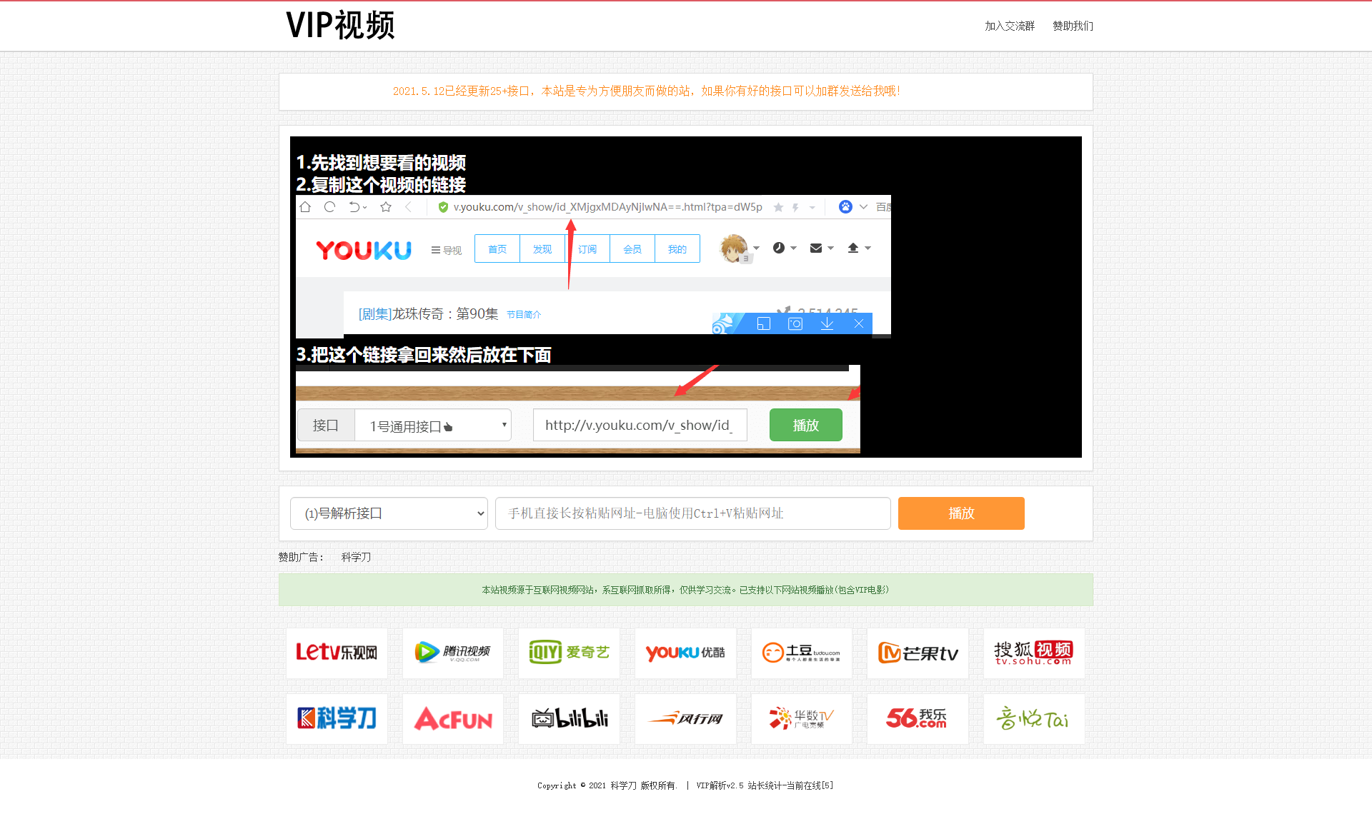 首发全网VIP影视解析网+独立后台+无需数据库