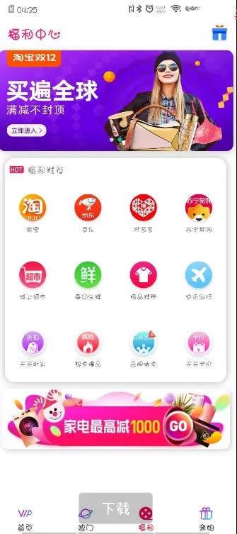 新版UI千月影视盒子双端源码