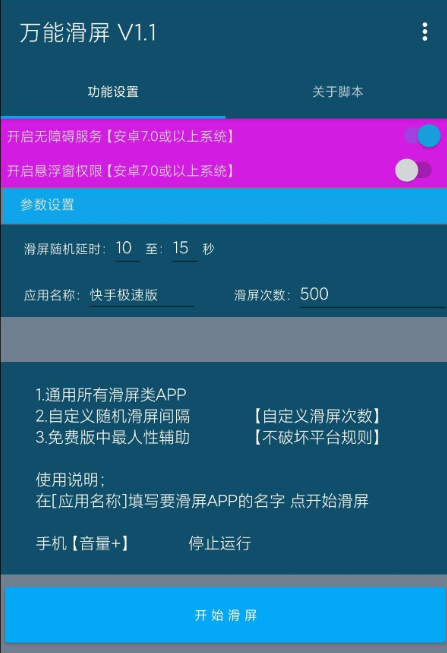 刷视频赚金币软件 视频极速版挂机刷金币用