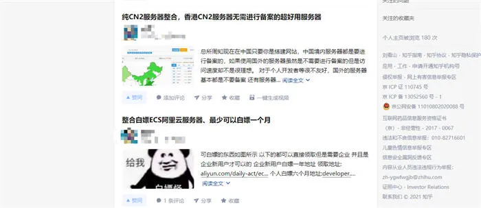 教你如何推广云主机赚取收入？
