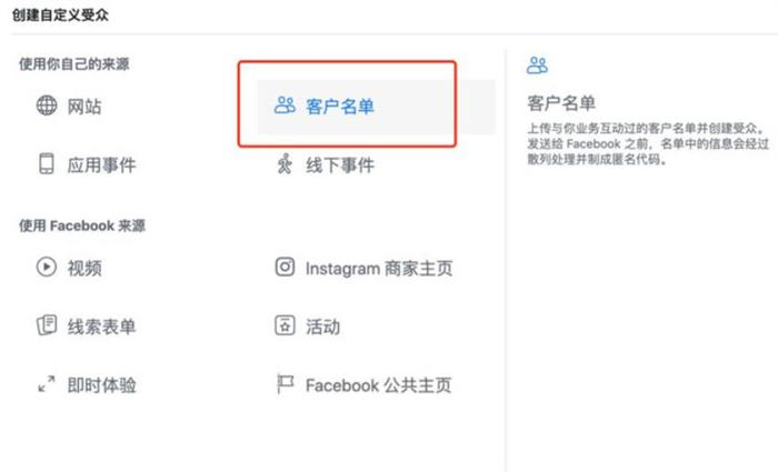 跨境电商心得篇：Facebook广告投放网站引流7大要点