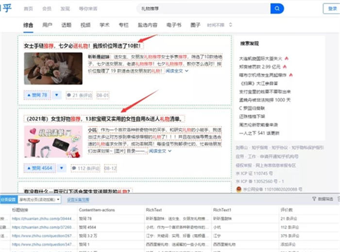 我是如何把一个知乎号运营到可以养活自己的？