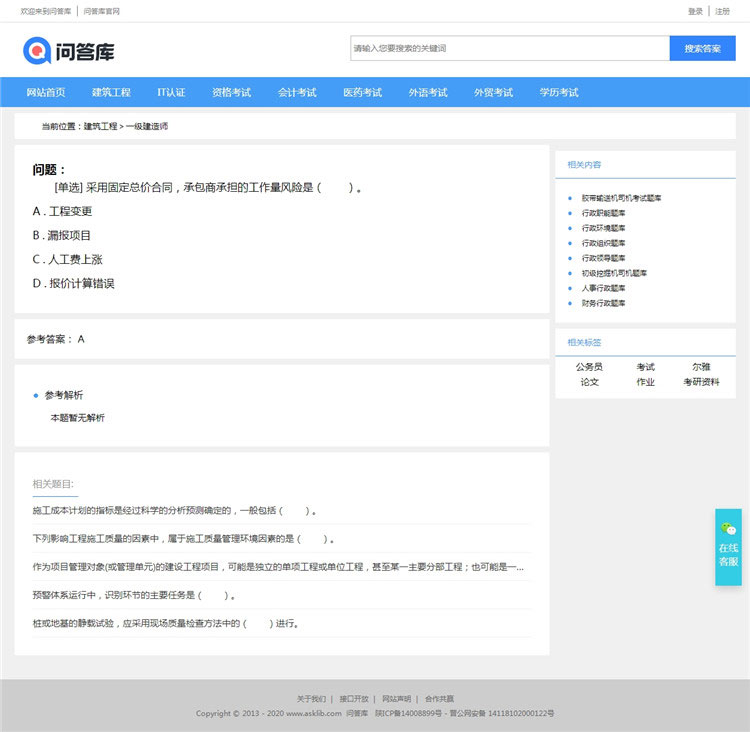 帝国CMS7.5仿《问答库》题库问答学习平台网站源码 带手机版