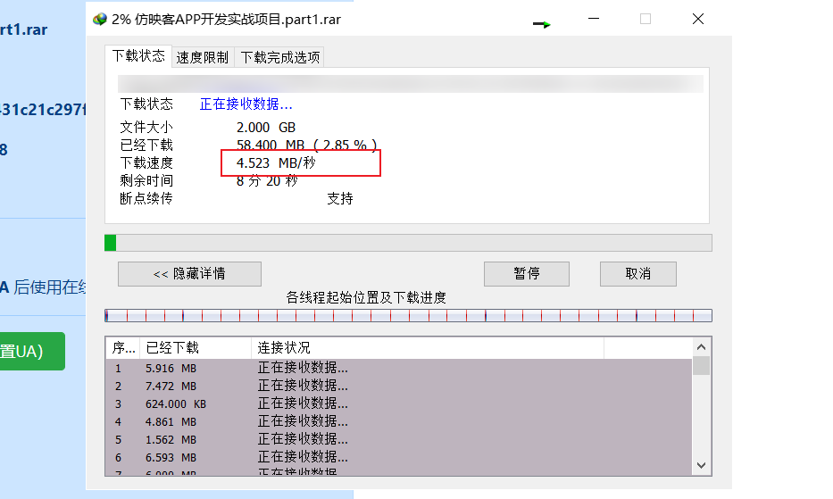 百度网盘解析工具 利用IDM等工具提速下载