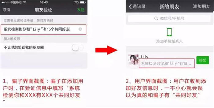 如何提高添加微信好友验证通过率？