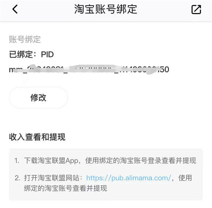 如何做喜马拉雅FM音频带货？