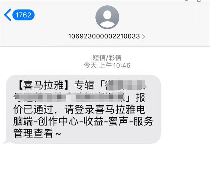 如何做喜马拉雅FM音频带货？