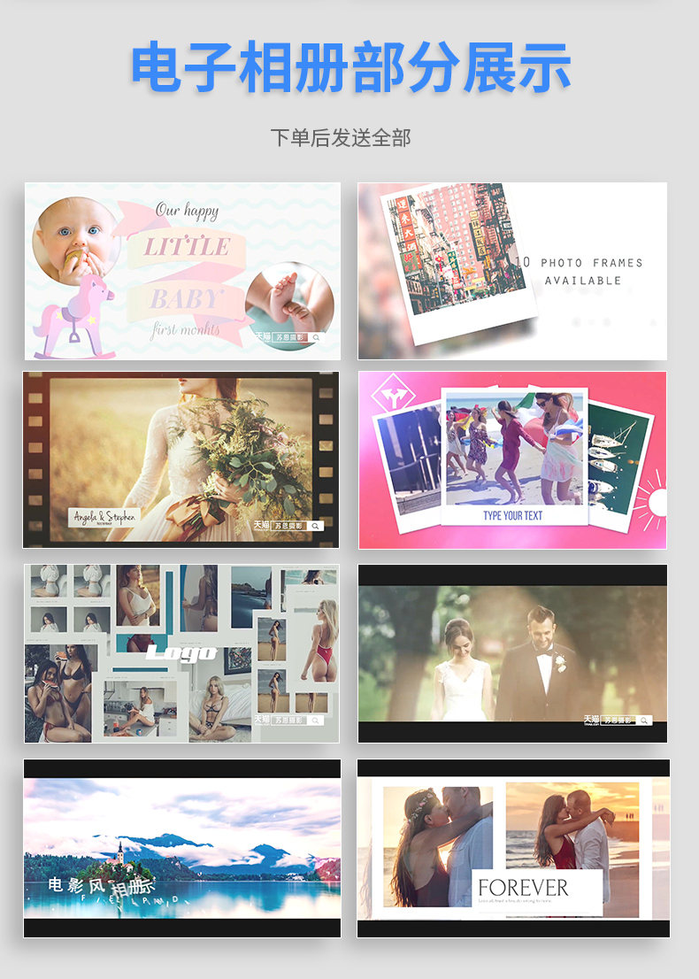 【PR模板】片头模版/视频特效/字幕剪辑/图文快闪/婚礼快剪/电子相册