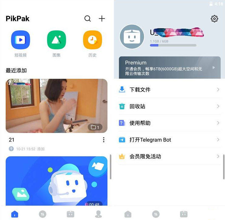 PikPak磁力下载工具支持通过磁力链接、社交网站的视频链接进行边下边播