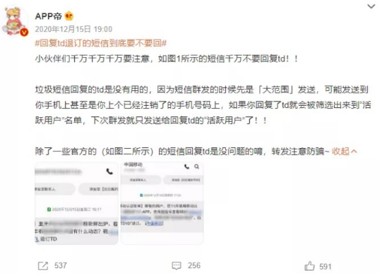 一键取消所有淘宝垃圾短信