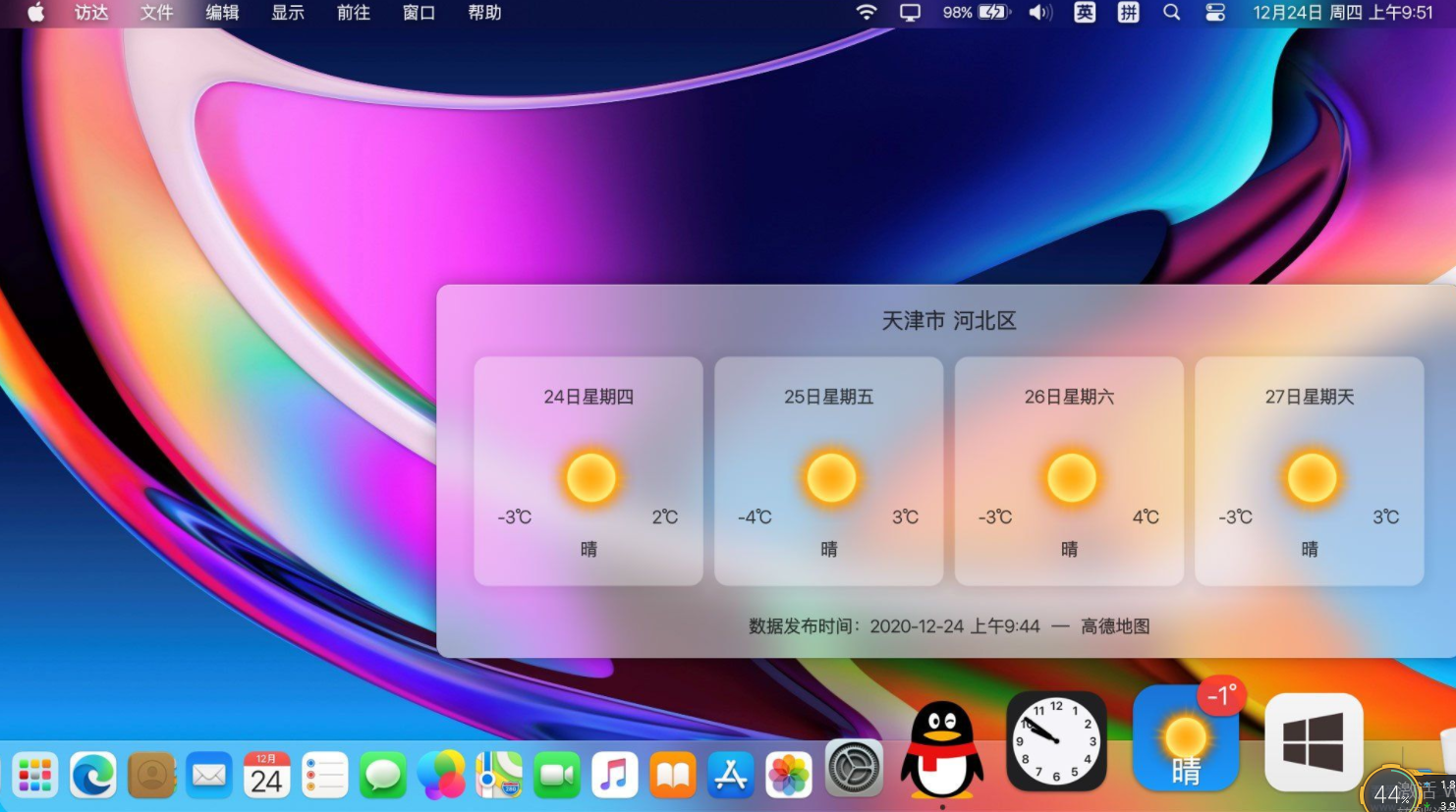 把Win10变成Mac OS：比任何美化主题都好用的工具