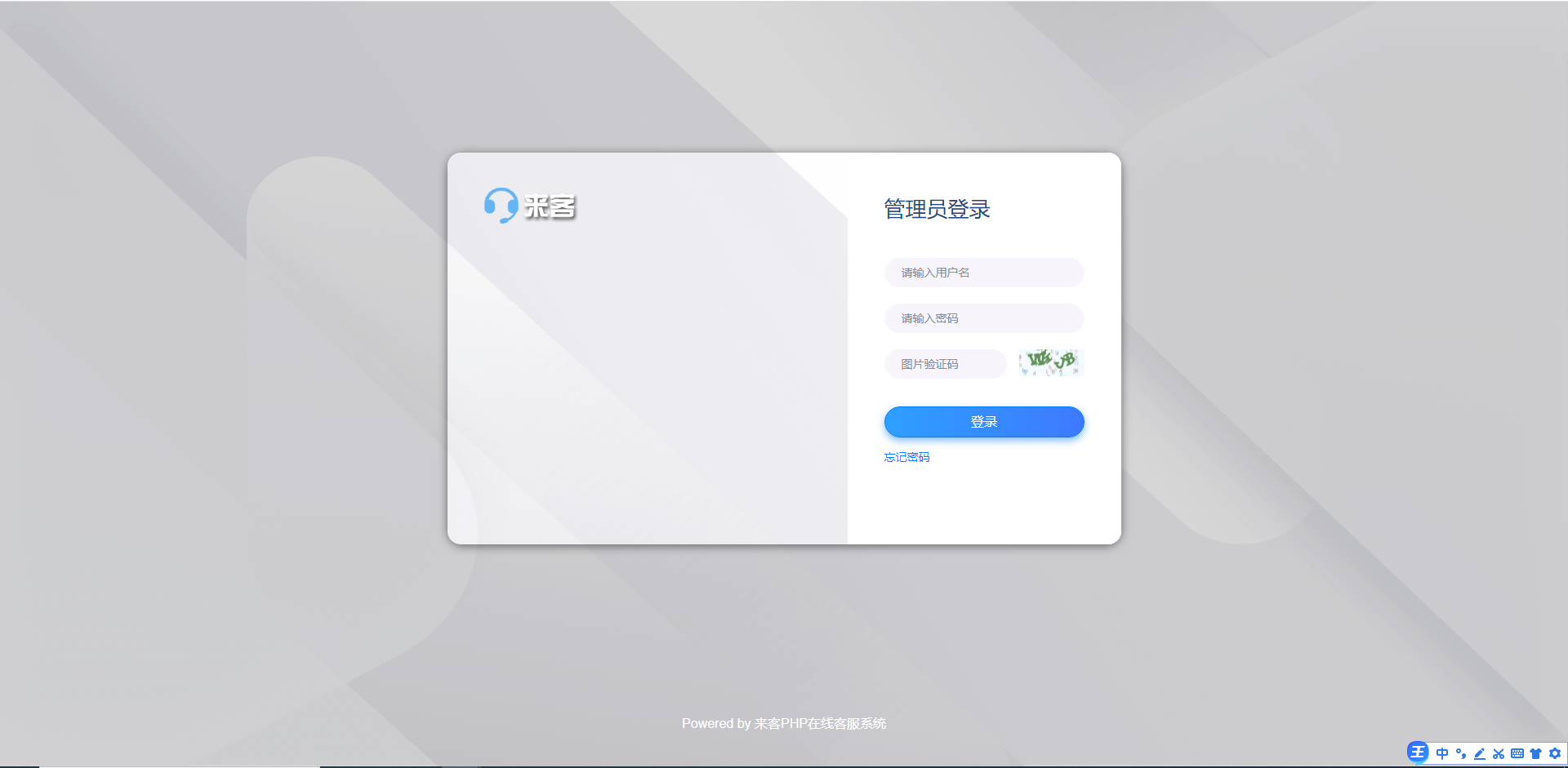 2021最新支持APP|公众号聊天在线客服程序源码