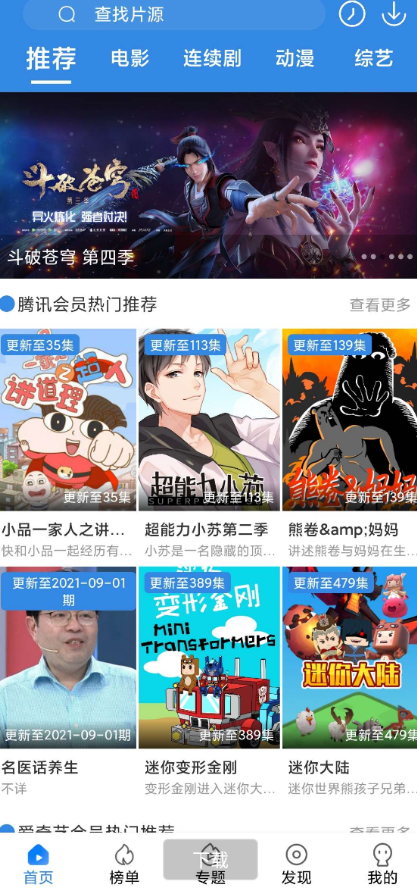 萝卜新版APP一键云端打包/无需电脑/无需AS工具