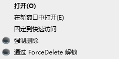 ForceDelete(文件强制删除器) V1.0.0.0 汉化版