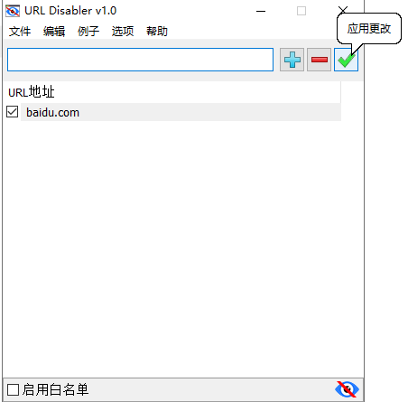 URL Disabler v1.0网址URL禁用工具，家长们的好帮手