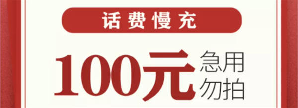 CPS话费、电费小项目介绍