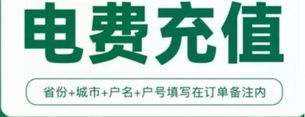 CPS话费、电费小项目介绍