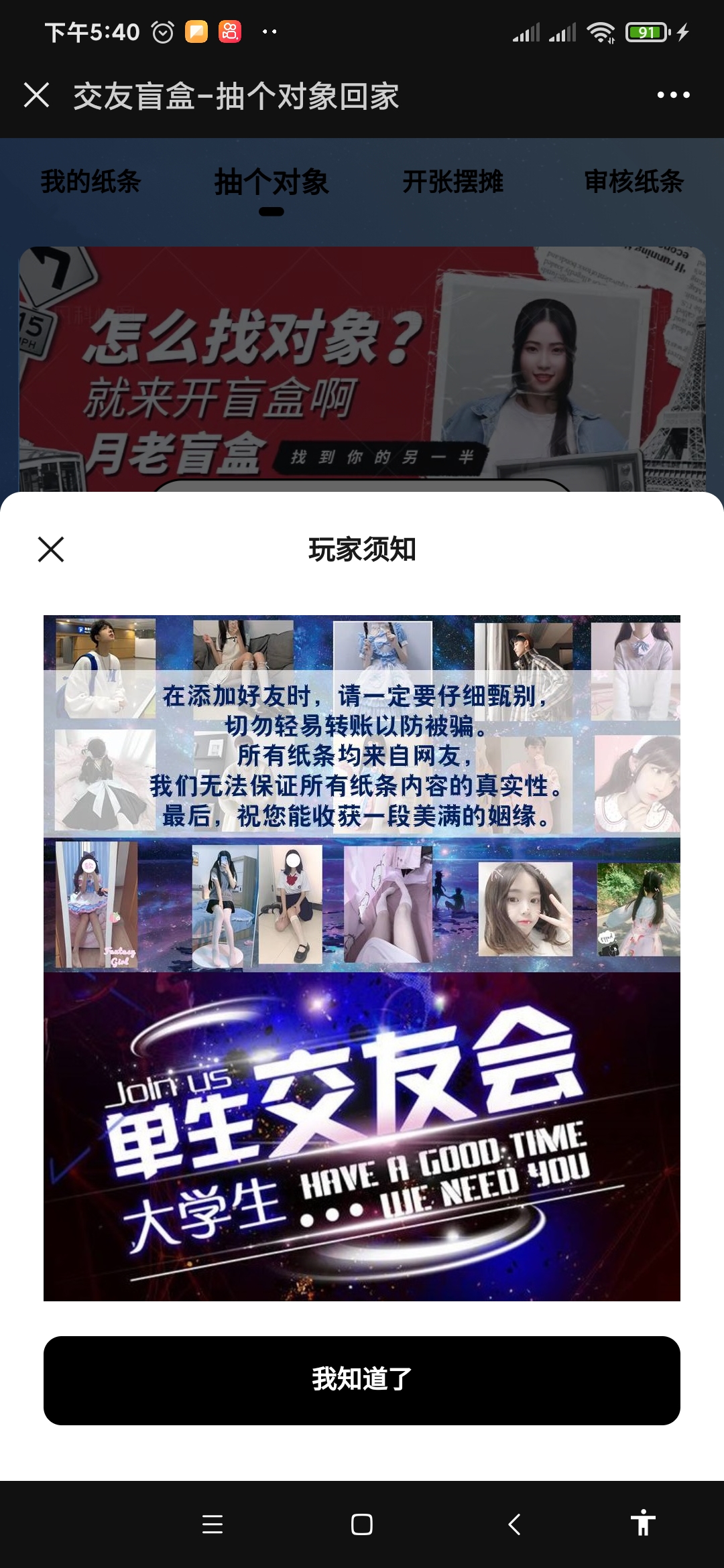 二开免公众号盲盒源码来了