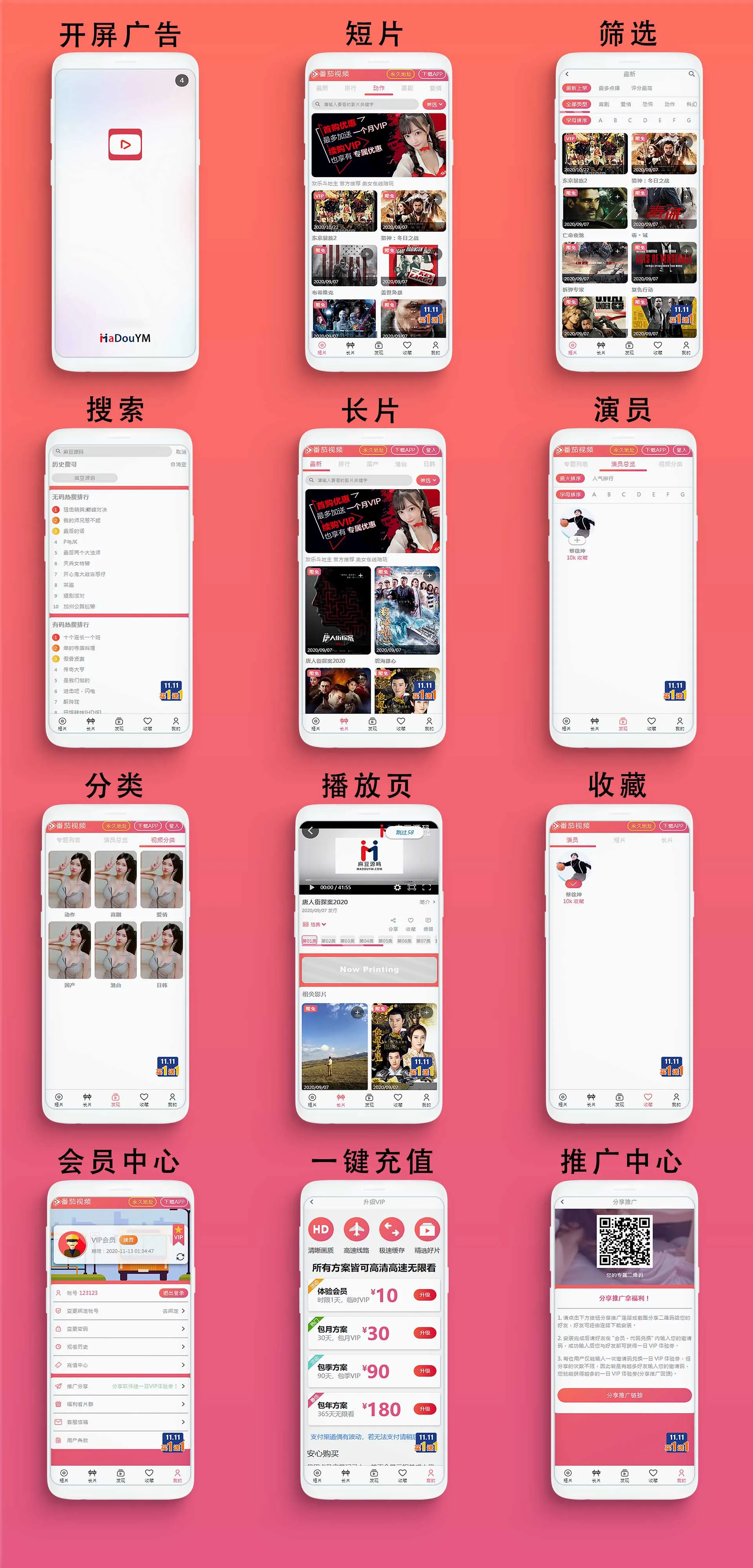麻豆影视苹果CMS V10_LUTU视频_二开苹果cms视频网站源码模板