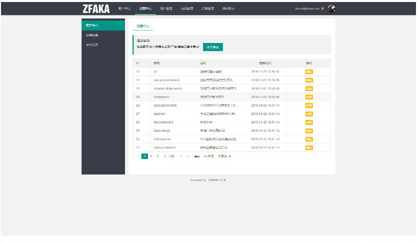 2021年12月修复版ZFAKA发卡系统源码 自适应PC+手机端