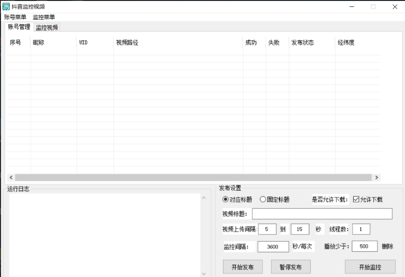 抖音批量上传视频 自动监控实现一配置自动化​