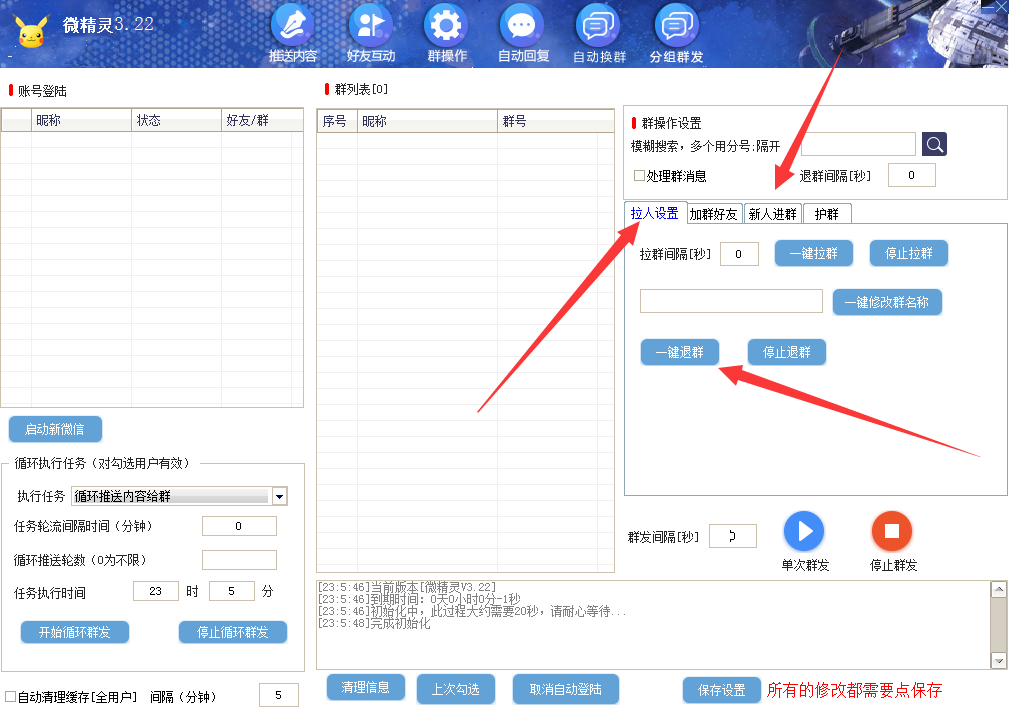 微信营销微精灵软件(企业版)_会员版