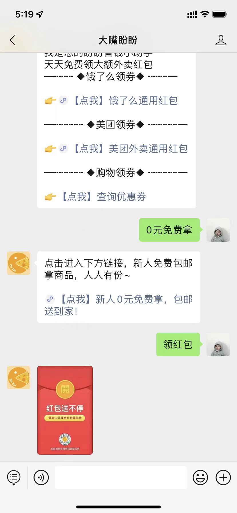 分享个永久的0元薅羊毛活动 