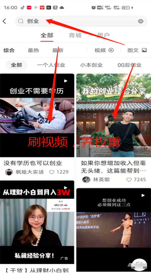 小红书快速起号，三个月涨粉5万！