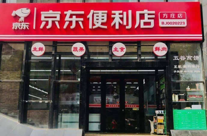 京东个人版C店即将上线