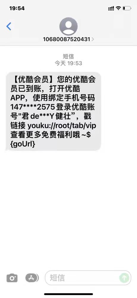 移动电信联通一分钱领取优酷会员+15G流量