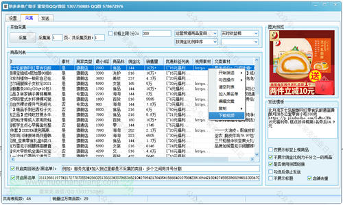 多多视频带货项目实战玩法分享